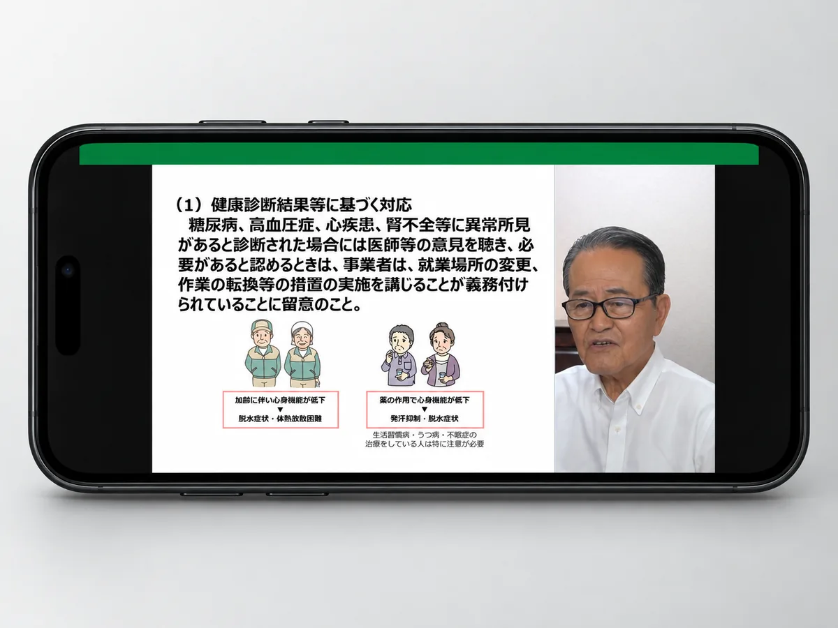 スマホを横にして全画面で教育動画を視聴している画面。スライドと講師の映像が並んで表示されている